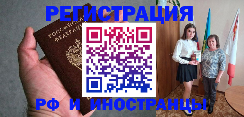 прописка в квартире в Свердловской области