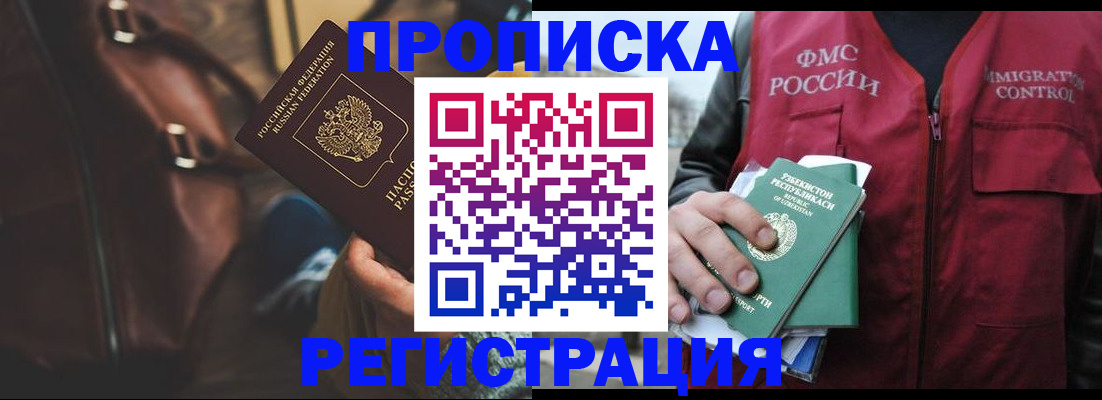 прописка ребенка в Свердловской области