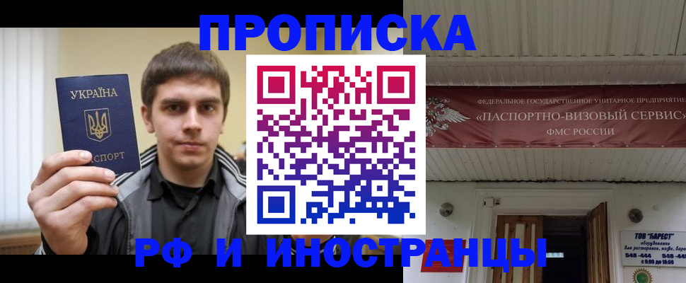 временная регистрация адрес в Свердловской области