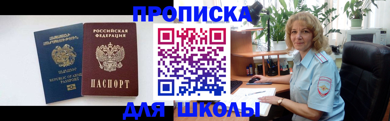 прописка в квартире в Свердловской области