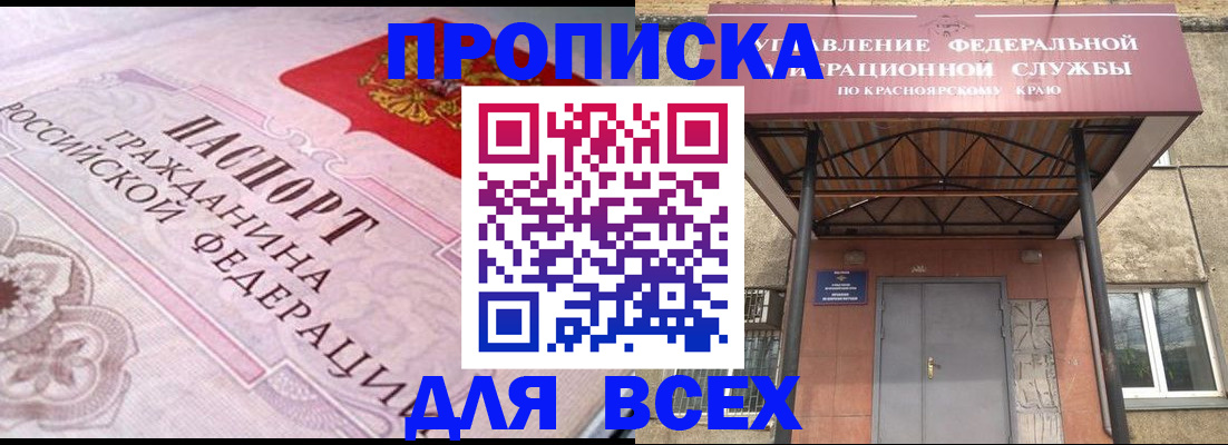 прописка гарантия в Свердловской области